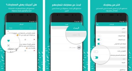 Sarahah: cos’è e come funziona la chat dei messaggi anonimi item-thumbnail